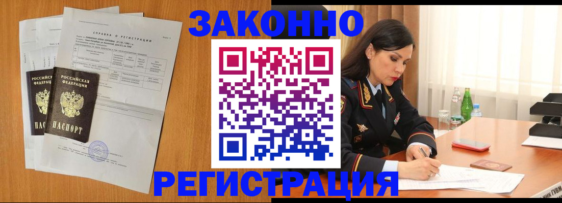 временная регистрация для всех в Стерлитамаке