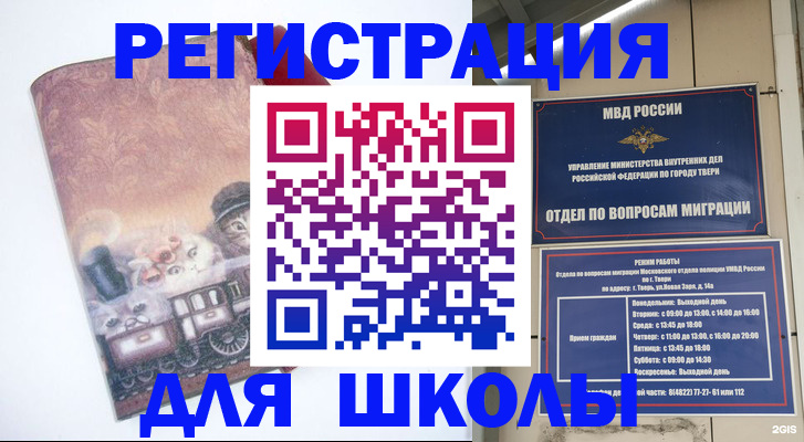 где прописаться в Стерлитамаке