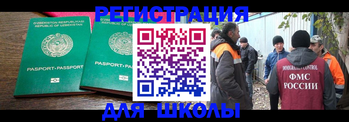 миграционный учет в Стерлитамаке