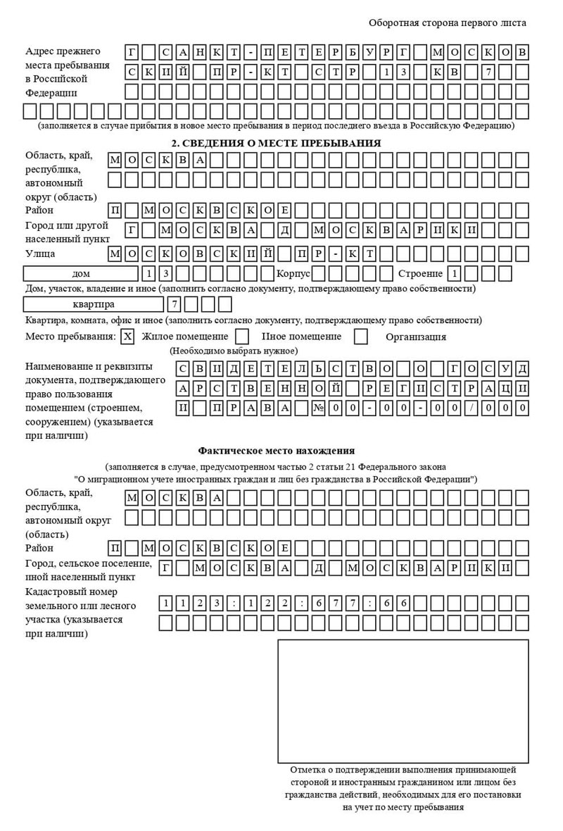 временная регистрация в Стерлитамаке временная регистрация в Стерлитамаке