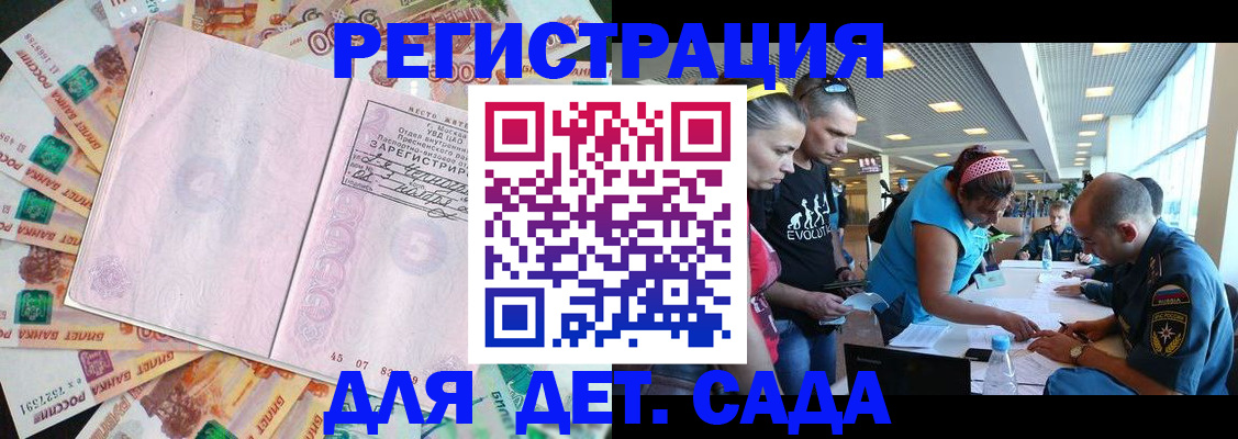 временная регистрация госуслуги в Стерлитамаке